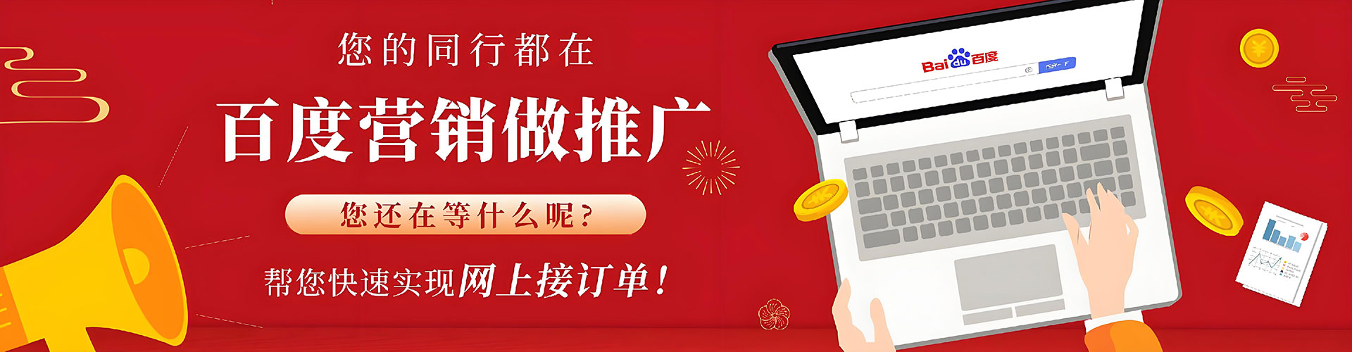 息烽竞价开户推广